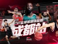 半岛体育app-季后赛战火重燃，球迷热情高涨！