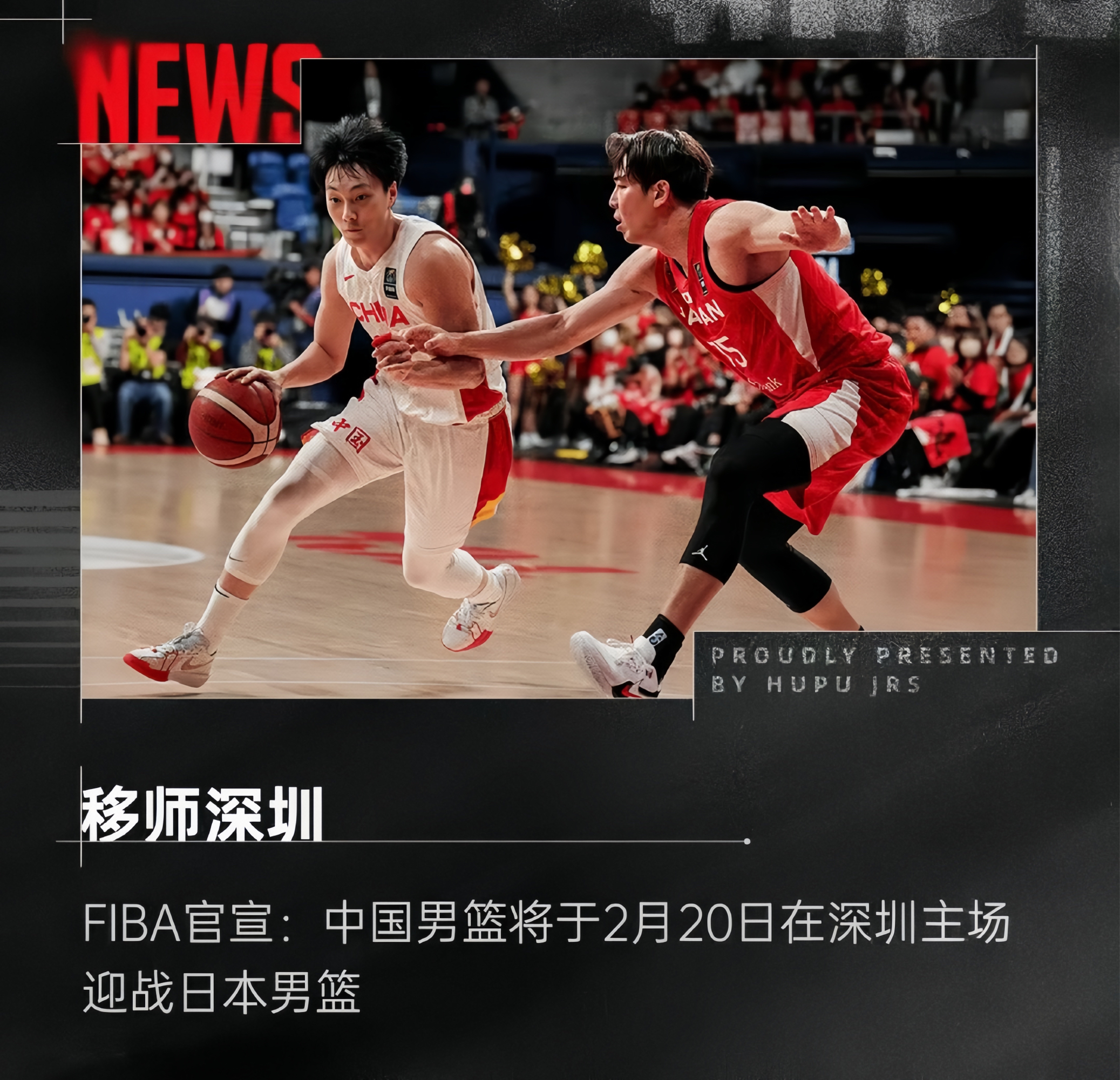 亚洲篮球队再度在国际舞台上闪耀
