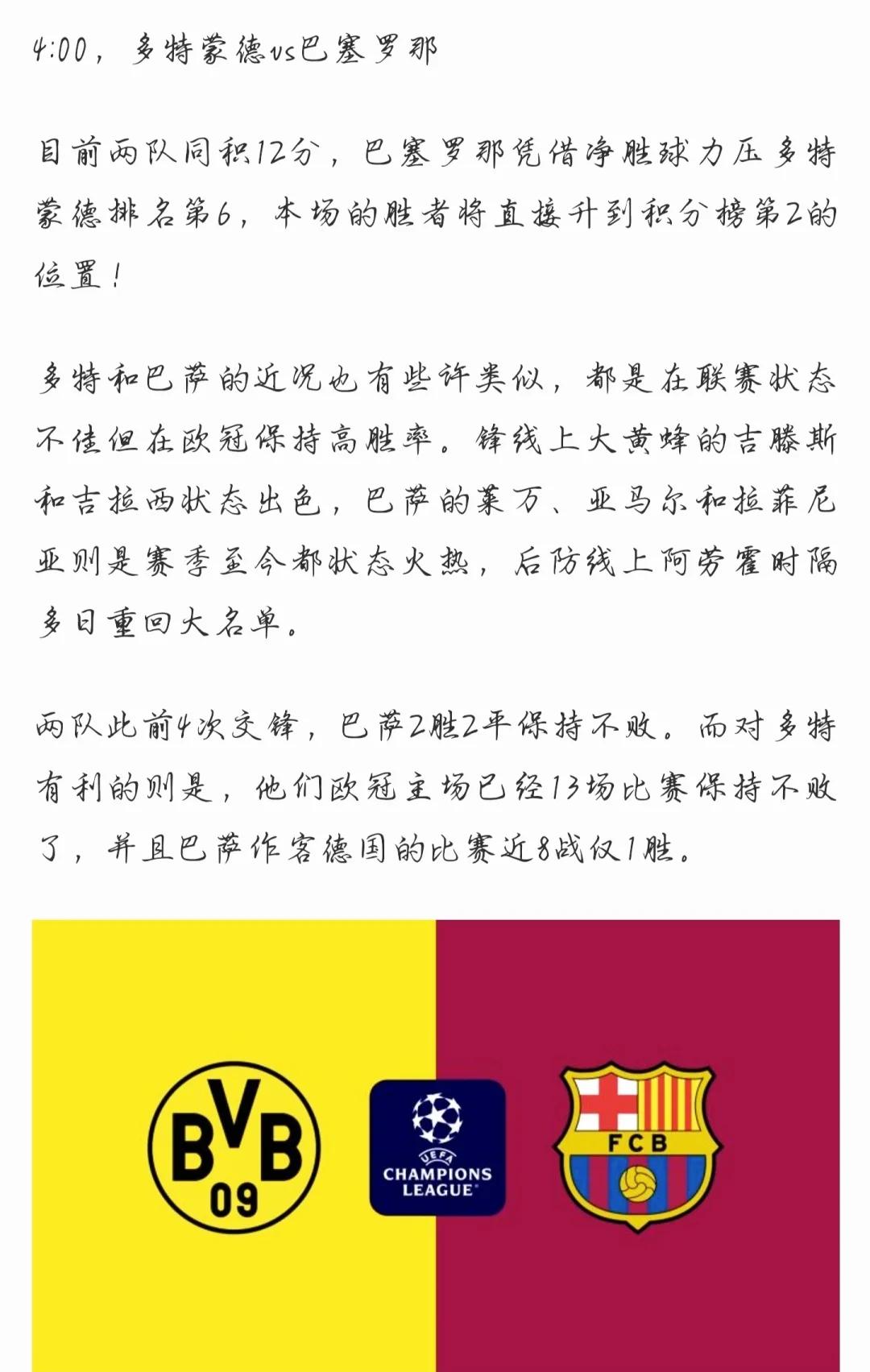 世俱杯半决赛强强对话前瞻(世俱杯半决赛强强对话前瞻直播)