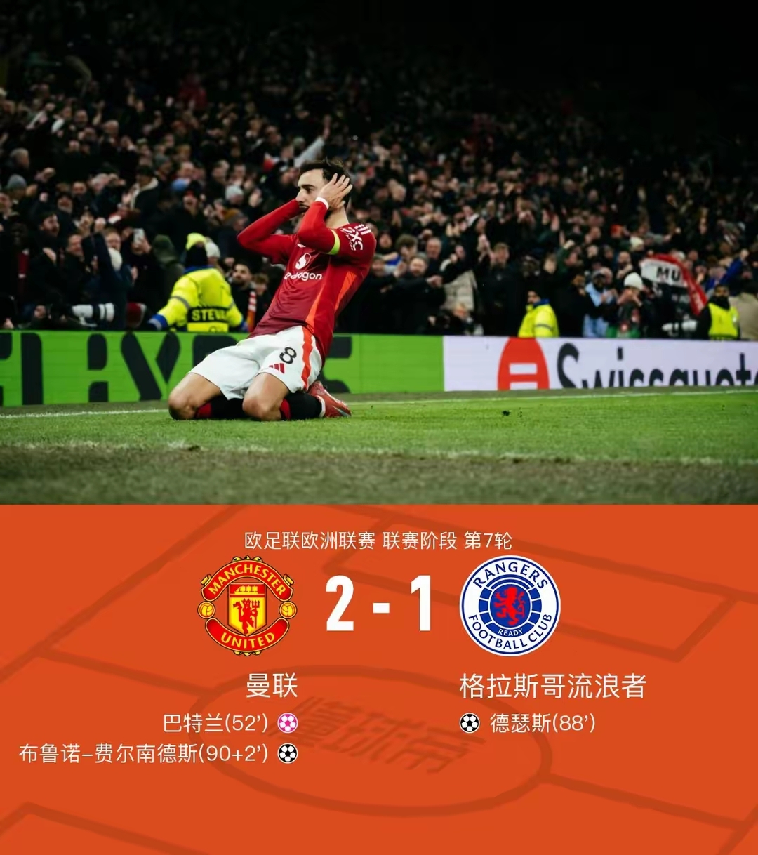 包含曼联严阵以待，防守端力求零封对手的词条