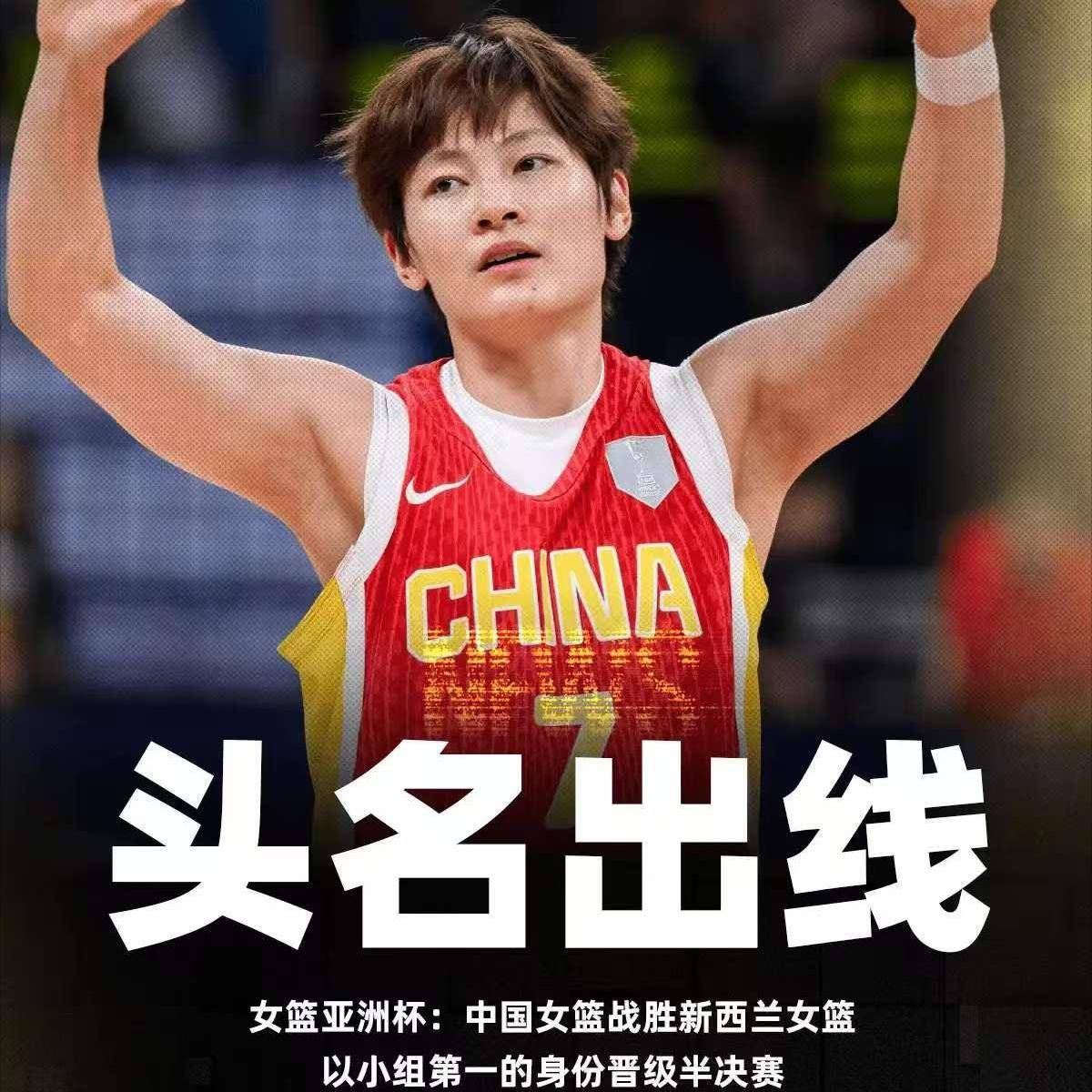 创历史!澳大利亚击败日本女篮亚洲杯首夺冠的简单介绍