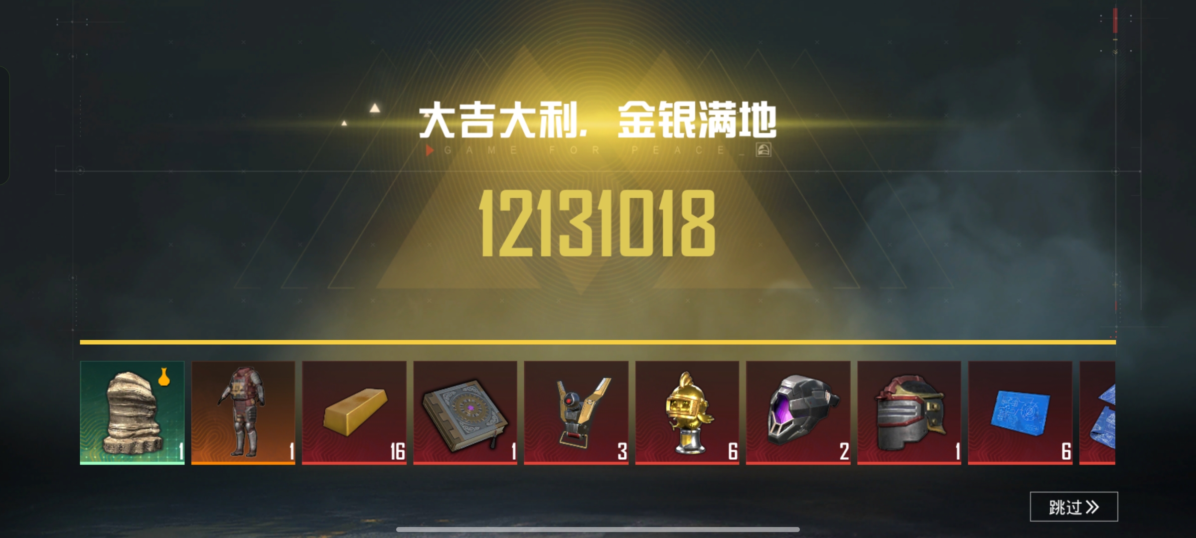 包含《王者荣耀》《和平精英》等爆款游戏的背后，有两江新区的词条