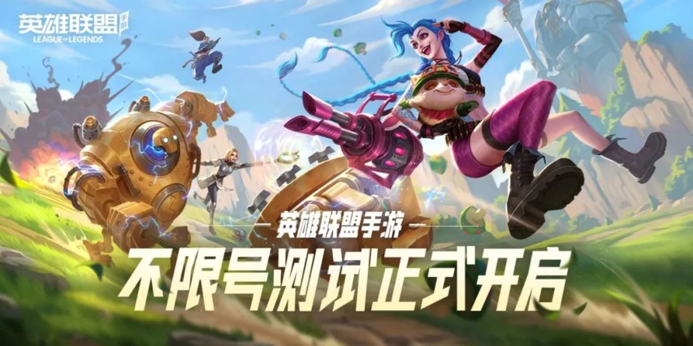 包含《英雄联盟手游》鸿蒙版8月4日开启公测，与其他平台数据互通的词条