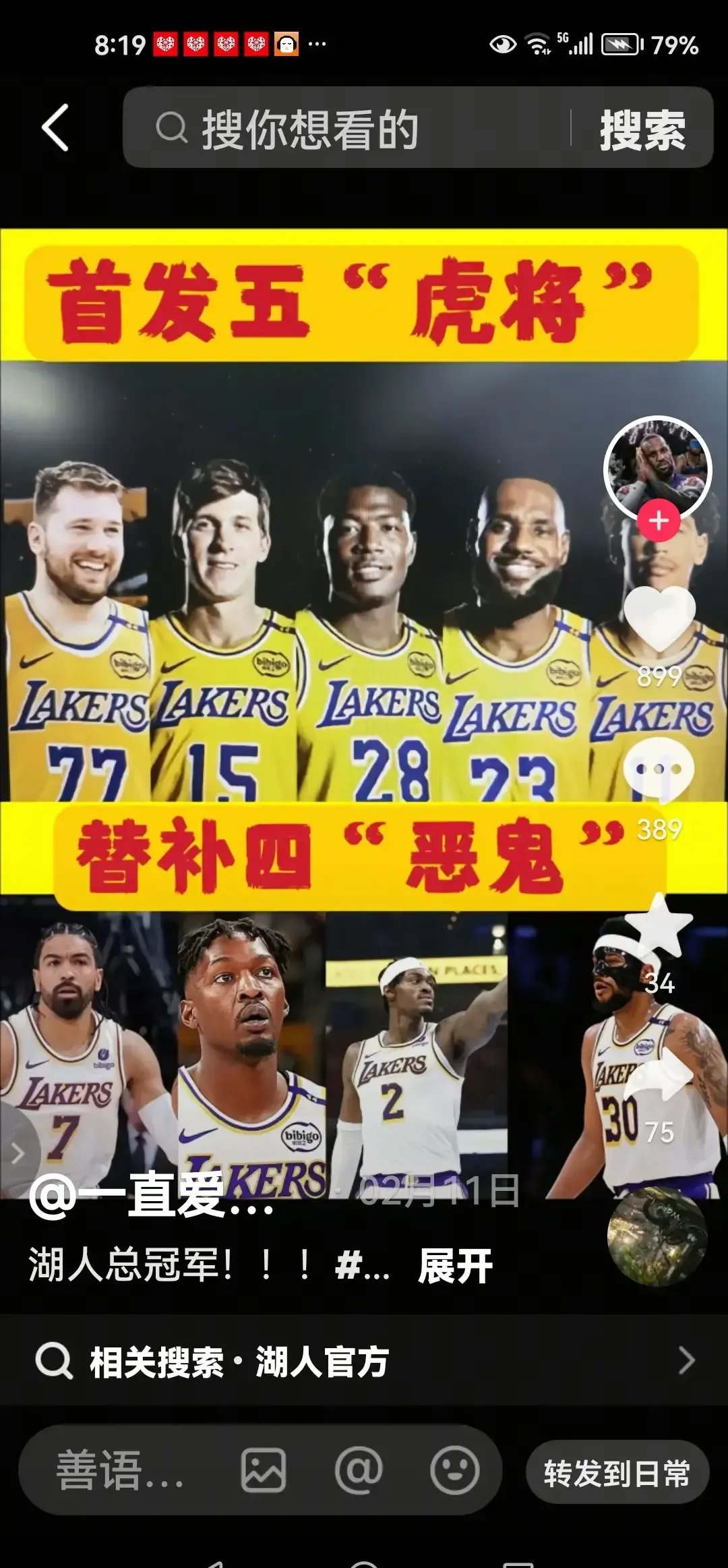 湖人核心状态回勇，连续三场狂砍三双数据