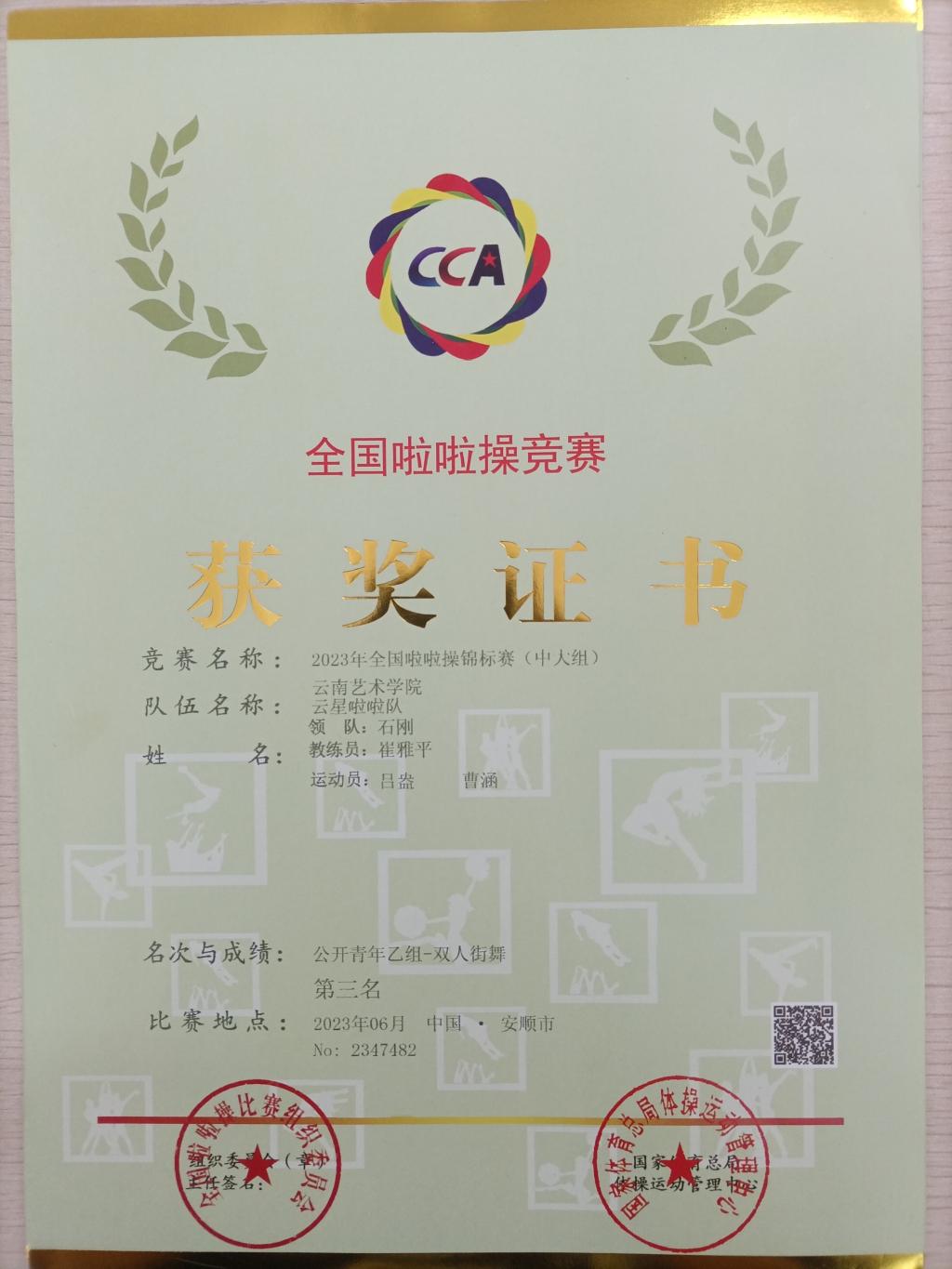 体操比赛中澳大利亚选手获得佳绩
