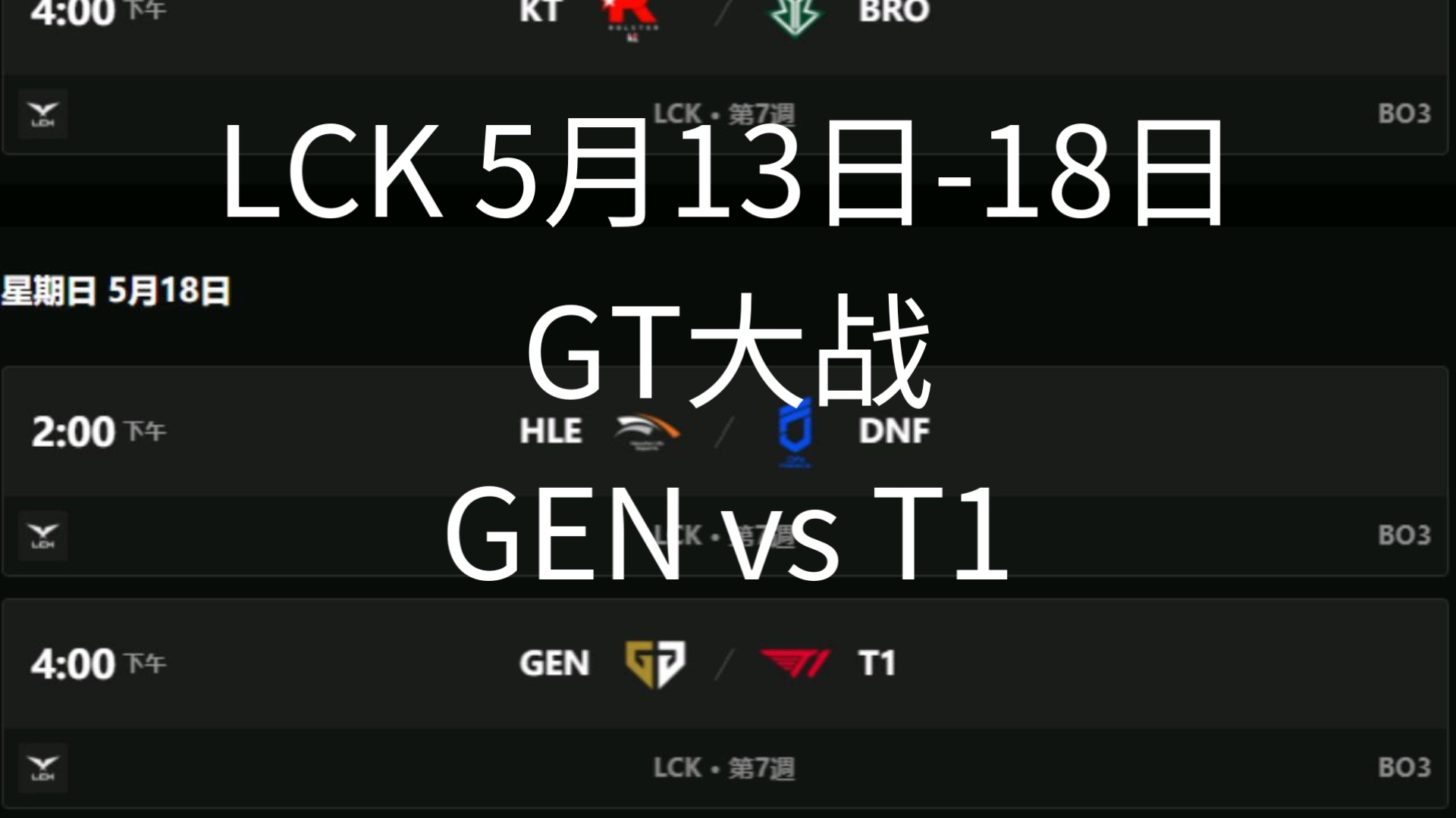 LCK：Oner梦魇极限锁血，T1野区发难0换4大胜直接一波