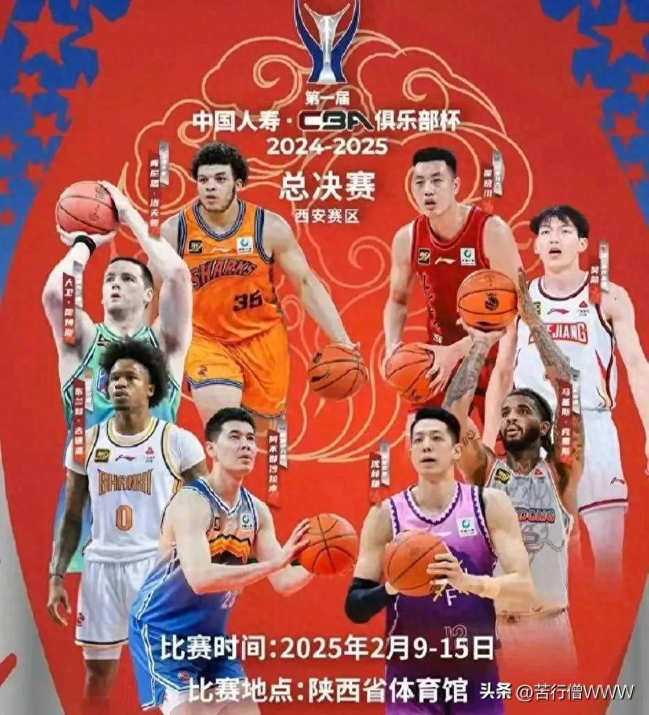 CBA俱乐部杯为球队提供更多商业开发机会